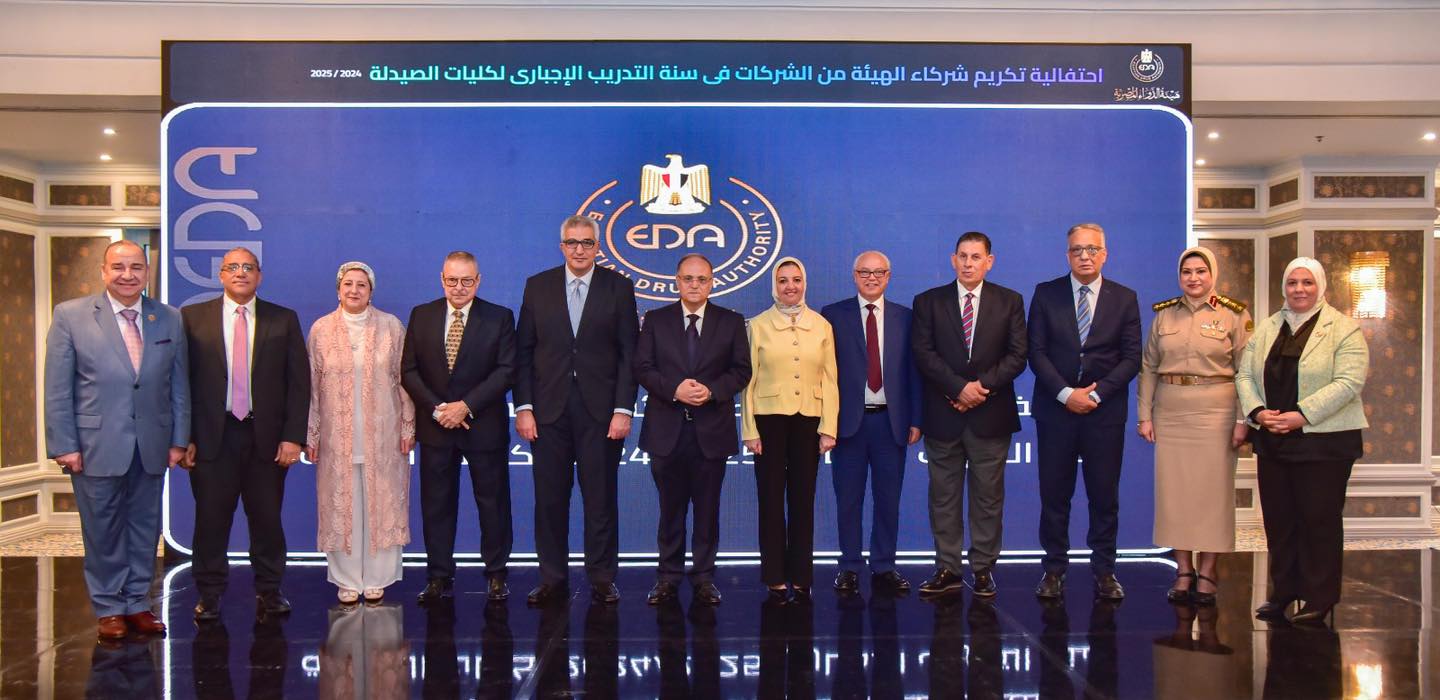 The Egyptian Drug Authority Celebrates the Success of Private Sector Participation in Completing the Pharmacy Internship Program 